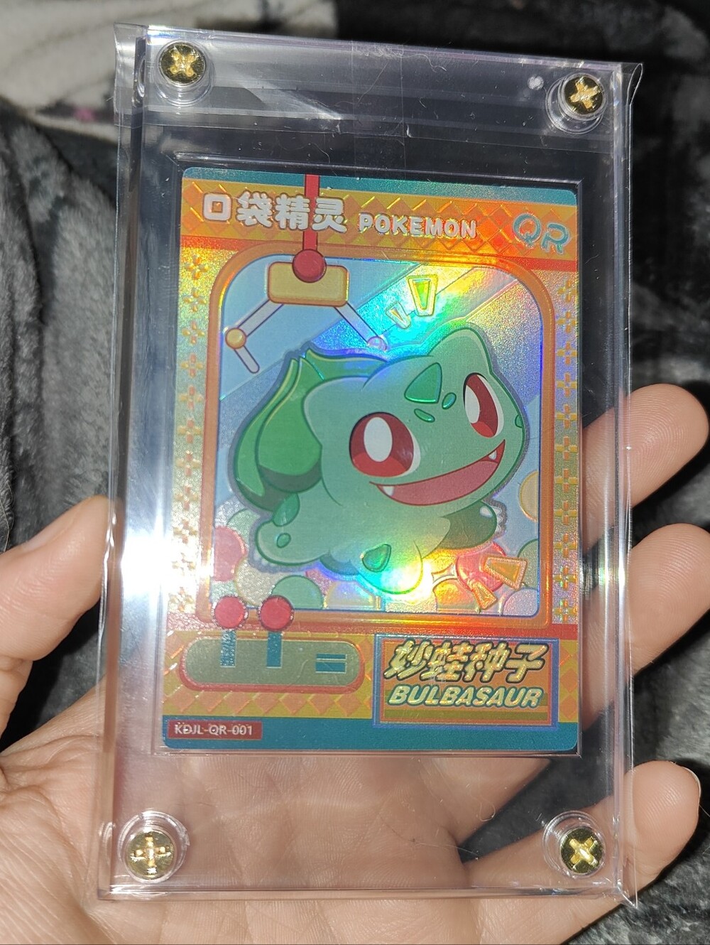 Bulbasaur Machine Rare textured holo encased Pokémon Unofficial Card Chinese